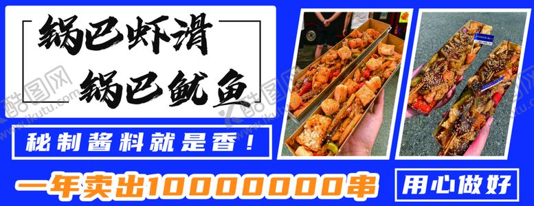 编号：39705809191058562906【酷图网】源文件下载-虾滑