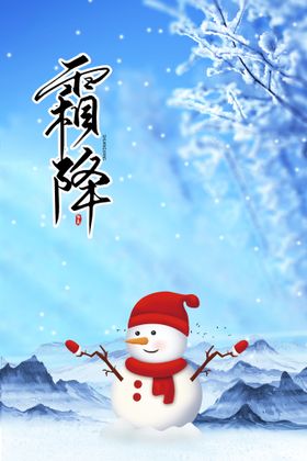 霜降冬季服装促销冬季打折冬季吊旗乐惠冬天
