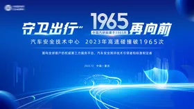 汽车安全论坛主画面