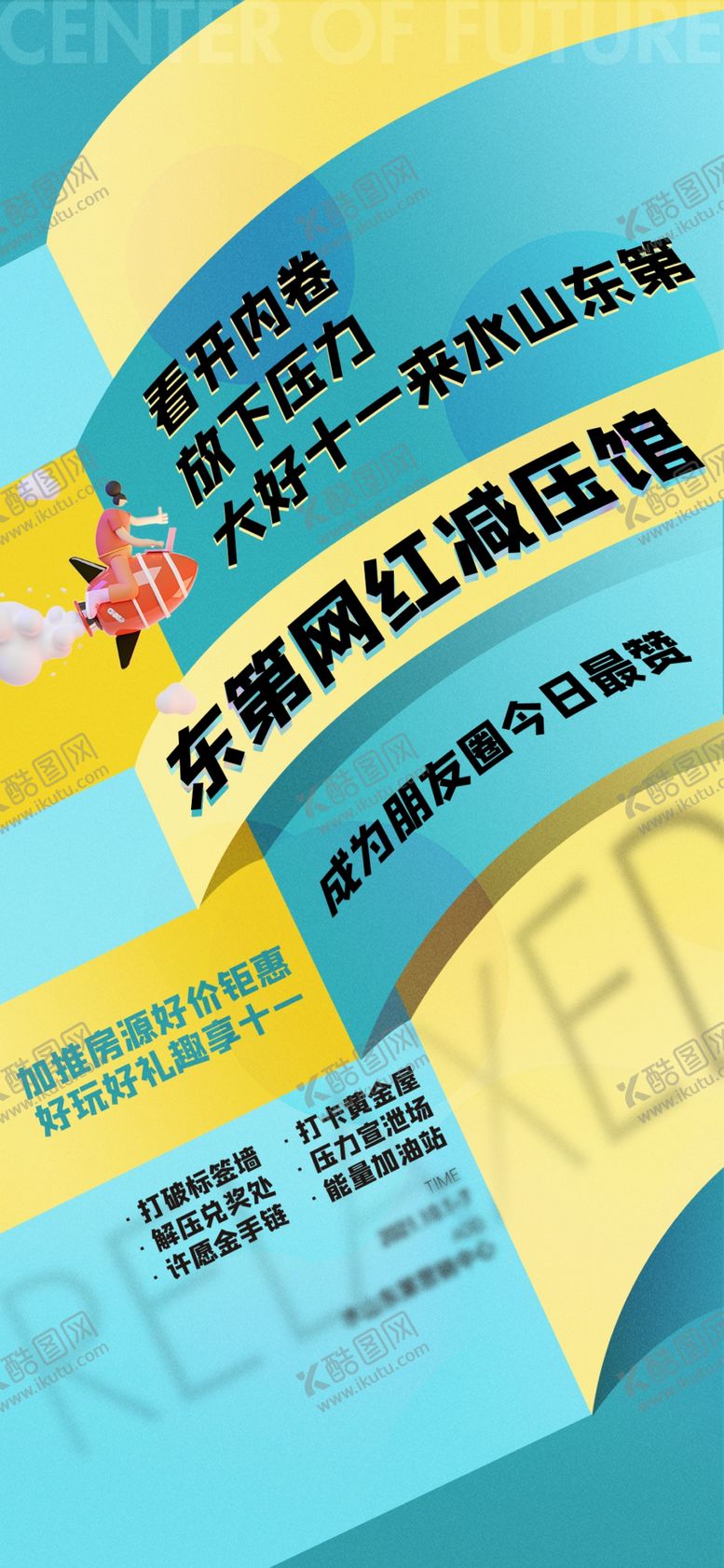 编号：35218702122358479864【酷图网】源文件下载-地产X展架