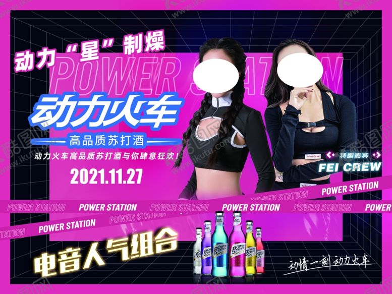 编号：75311812271744066666【酷图网】源文件下载-酒吧海报  