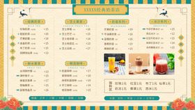 奶茶菜单咖啡厅宣传DM价格表