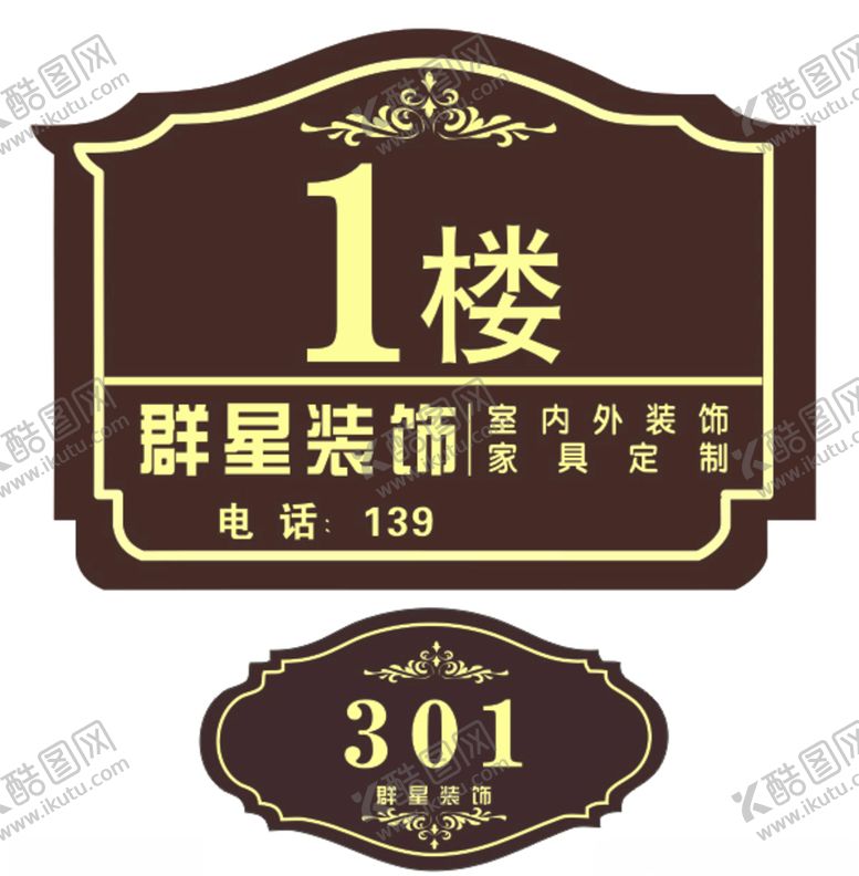 编号：99816710020001534979【酷图网】源文件下载-房地产小区楼栋牌单元牌楼层牌门