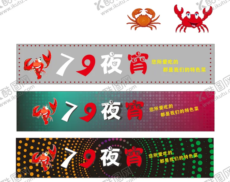 编号：41835201281803112857【酷图网】源文件下载-夜宵门头
