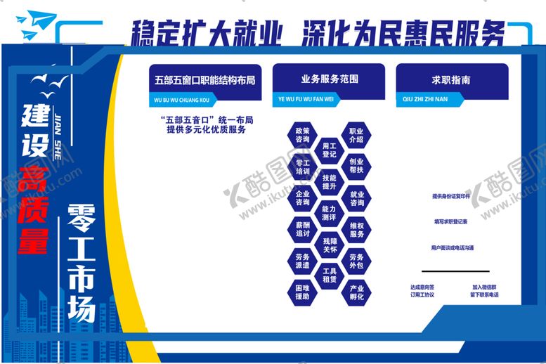 编号：92174602220602052181【酷图网】源文件下载-零工市场