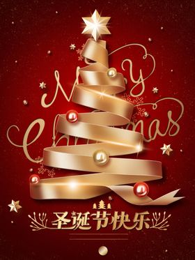 手绘简约创意圣诞节海报