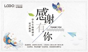 感谢有你主背景