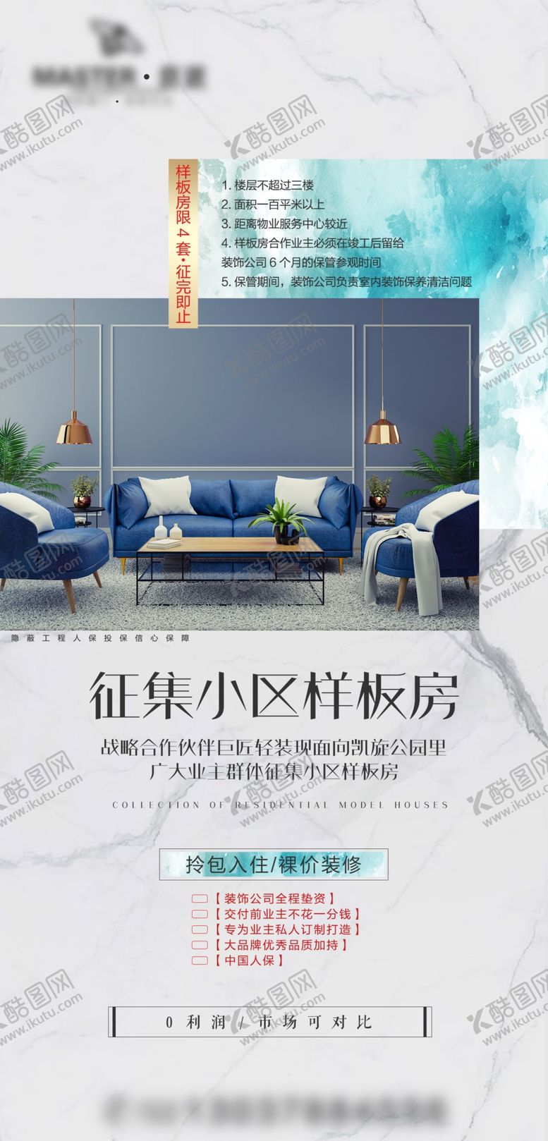 编号：81992004202042503003【酷图网】源文件下载-微信价值点