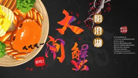 大闸蟹海产品海鲜包装箱螃新鲜海鲜