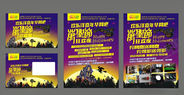 编号：23103607071238313019【酷图网】源文件下载-万圣节宣传