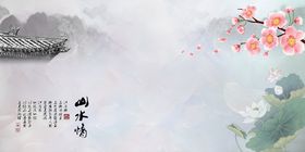 水墨山水背景写意毛笔字彩