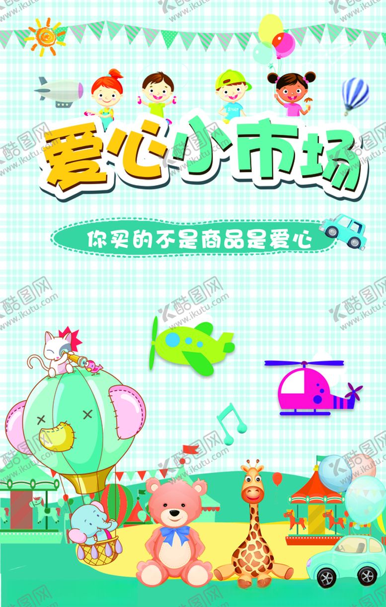 编号：18939010291449334877【酷图网】源文件下载-幼儿海报