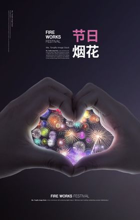 节日烟花