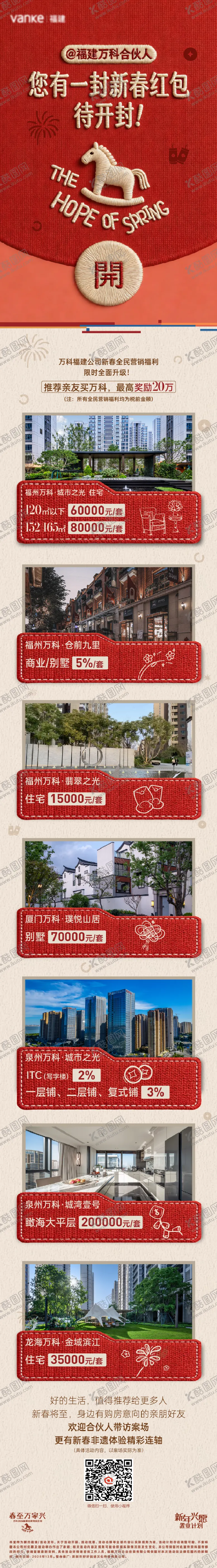 编号：18409402151454531983【酷图网】源文件下载-新春长图