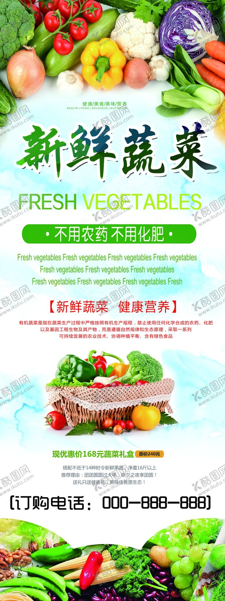 编号：18044311010931321498【酷图网】源文件下载-水果展架