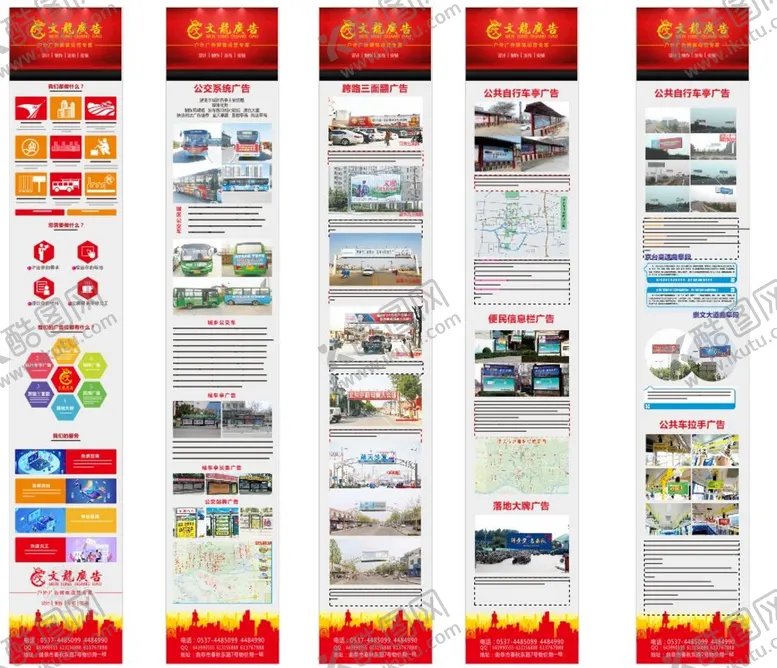 编号：65852911061944003316【酷图网】源文件下载-手机网页广告