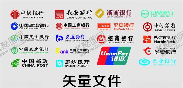 编号：51507210230705141952【酷图网】源文件下载-各个银行logo