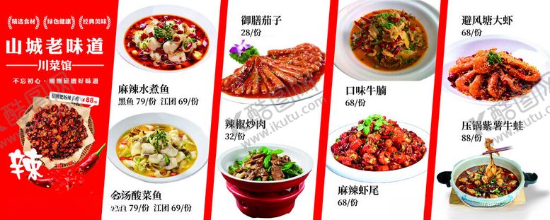 编号：27187405112315102347【酷图网】源文件下载-烧烤小龙虾海报