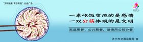 公筷