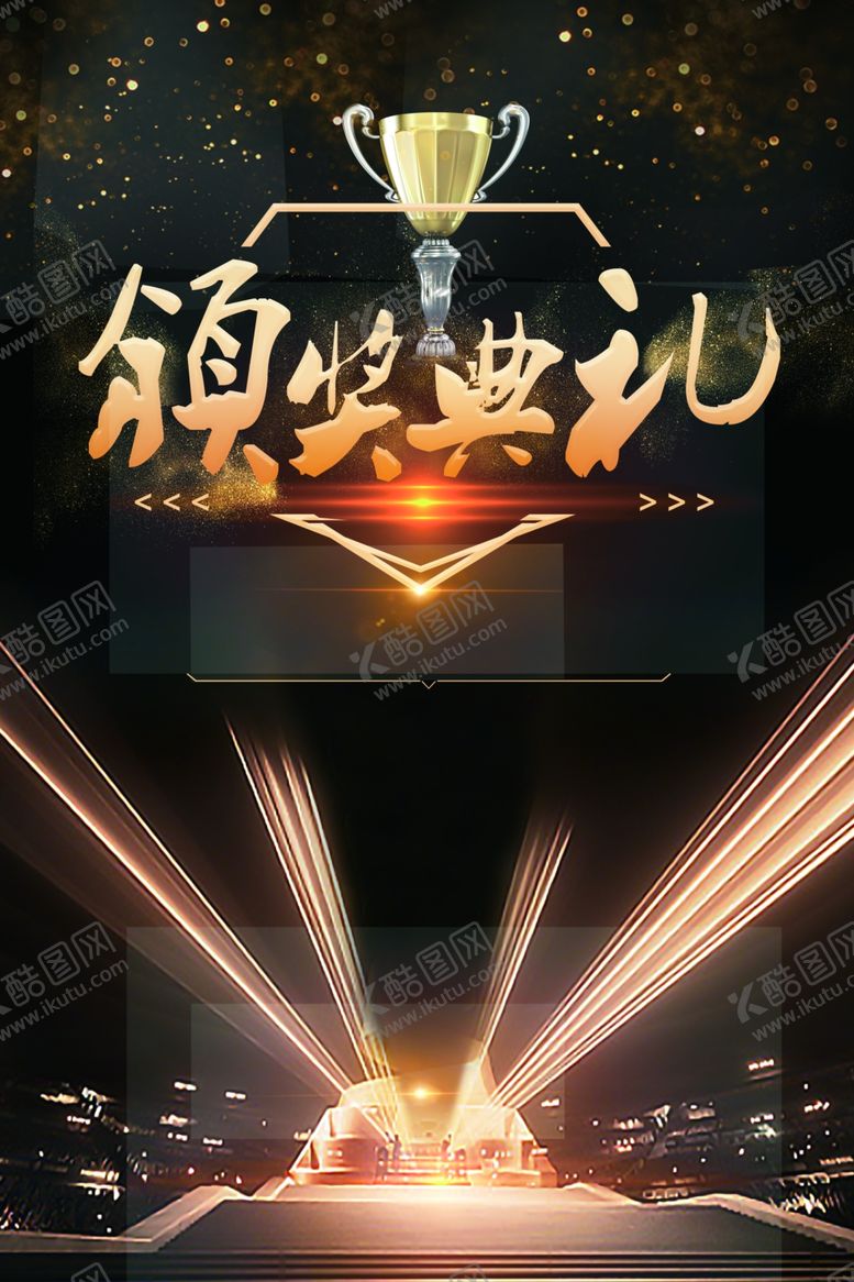 编号：14412304270015167585【酷图网】源文件下载-倒计时海报背景