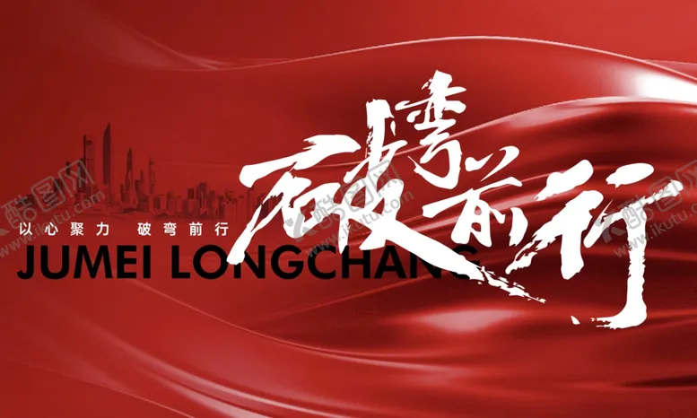 编号：20948602021615206148【酷图网】源文件下载-2025公司年会背景模板