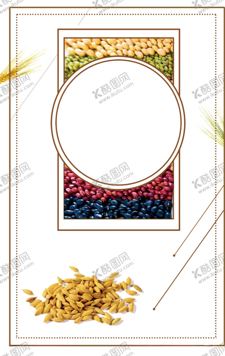 编号：47250604211855398518【酷图网】源文件下载-五谷杂粮海报