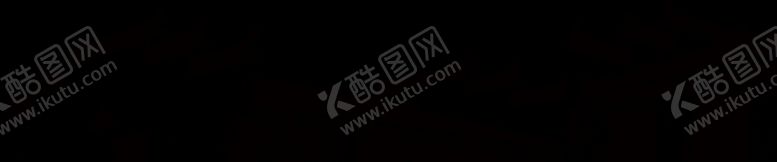 编号：44634205111111149783【酷图网】源文件下载-屋脊