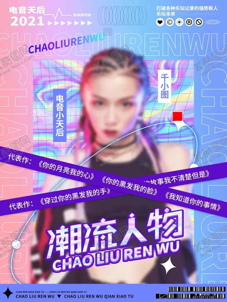 编号：48944712211220568415【酷图网】源文件下载-电商促销海报