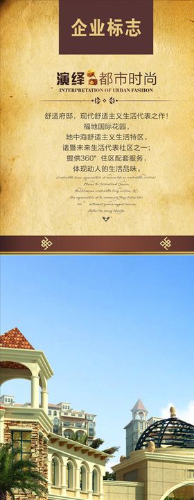 地产展架