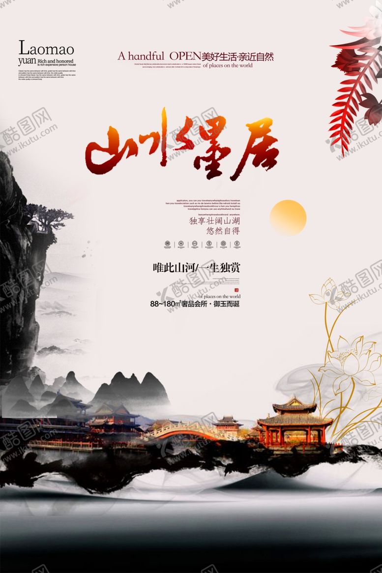 编号：84365310231352082337【酷图网】源文件下载-地产