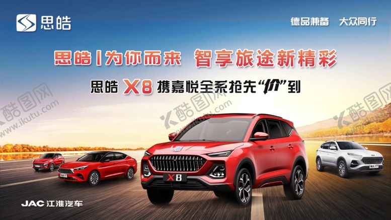 编号：21067505131537451947【酷图网】源文件下载-汽车背景板