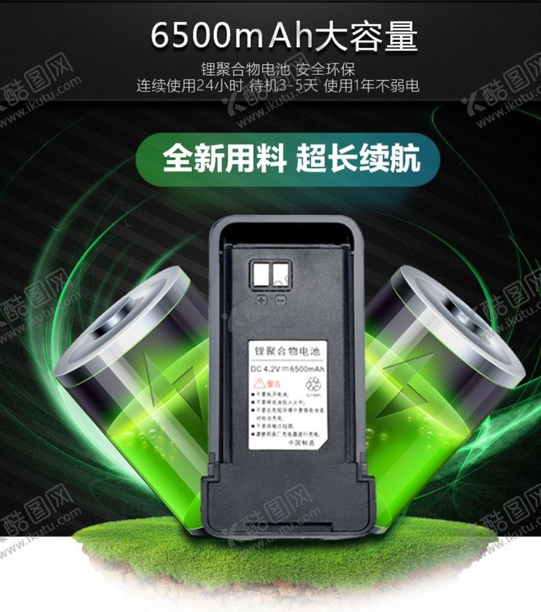 编号：74571409091233448207【酷图网】源文件下载-电池