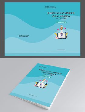 简约封面设计