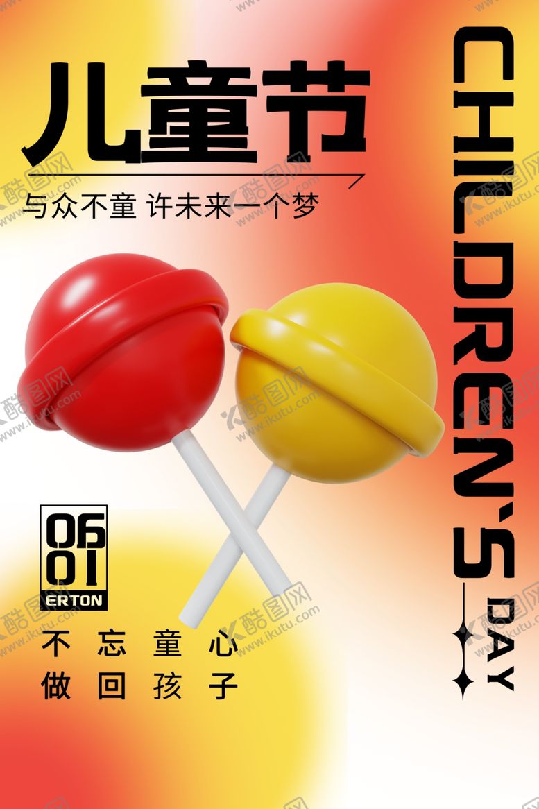 编号：79715402030853585898【酷图网】源文件下载-61活动海报