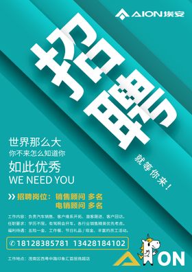 编号：94528709250503218634【酷图网】源文件下载-埃安 军令状