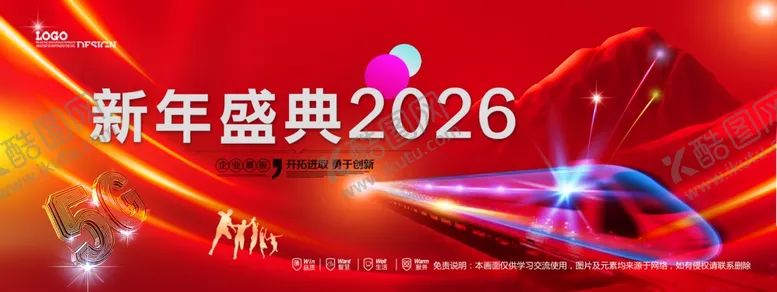 编号：65145104011433569186【酷图网】源文件下载-会议背景
