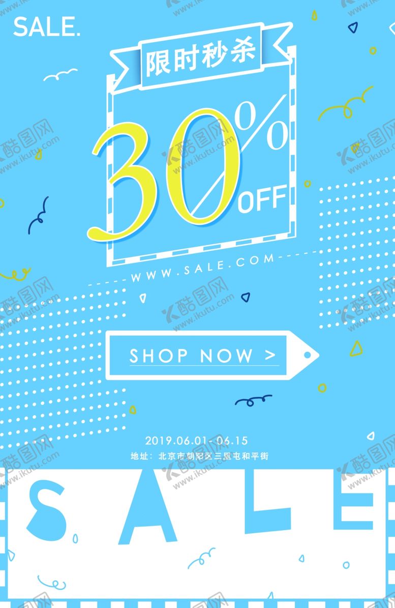 编号：53669710031030203080【酷图网】源文件下载-限时秒杀