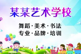 托管幼小衔接手举牌