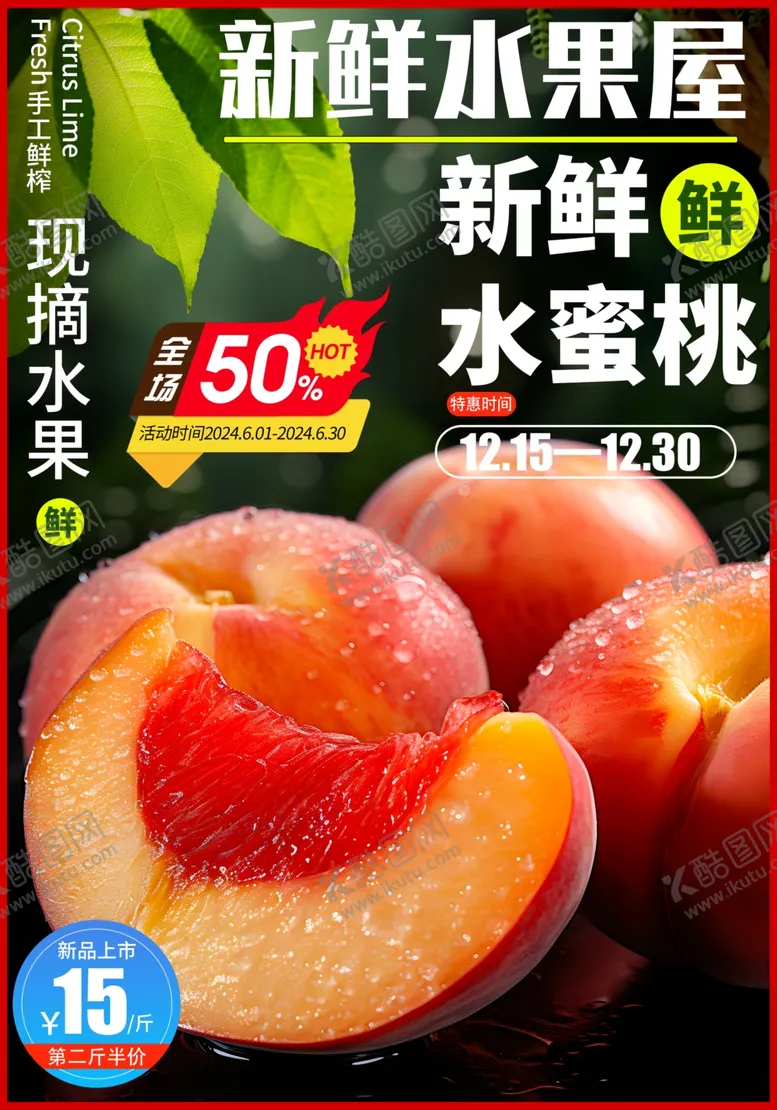 编号：77609501270110197915【酷图网】源文件下载-桃子特写