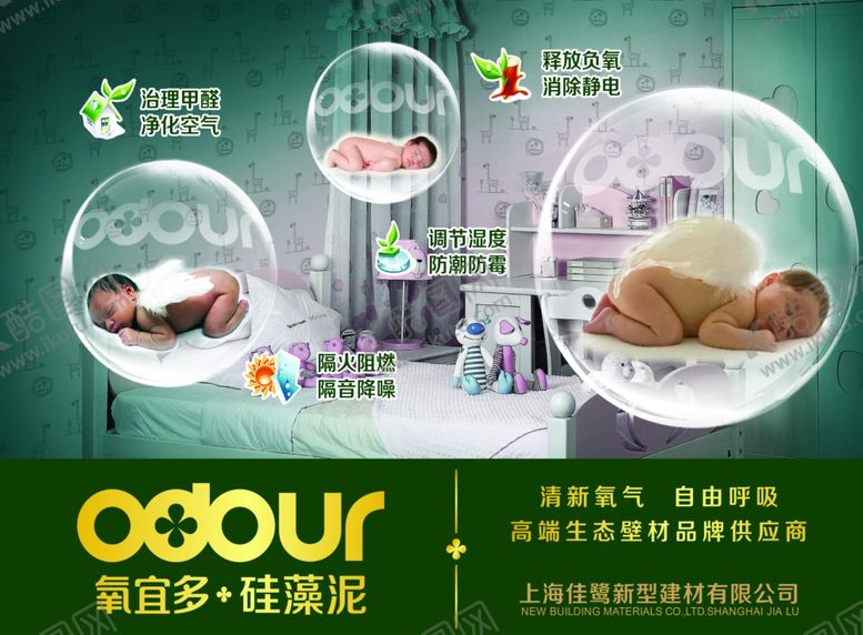 编号：30247305021019035141【酷图网】源文件下载-硅藻泥宣传单