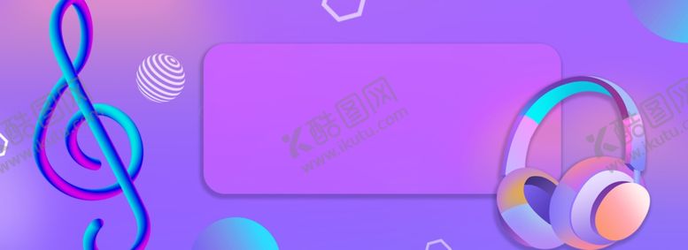 编号：38833505041428274679【酷图网】源文件下载-紫色音乐背景