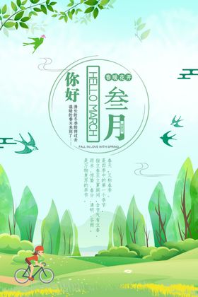 水彩你好 9 月背景矢量