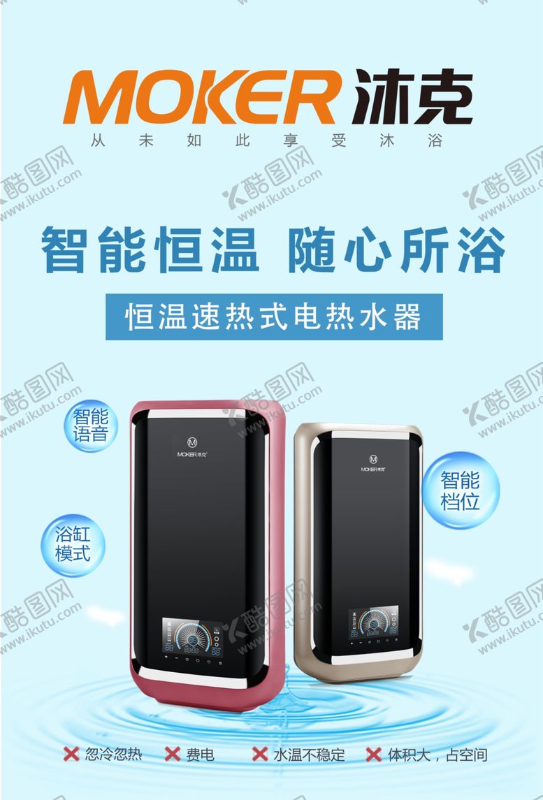 编号：51133609221203596840【酷图网】源文件下载-沐克海报