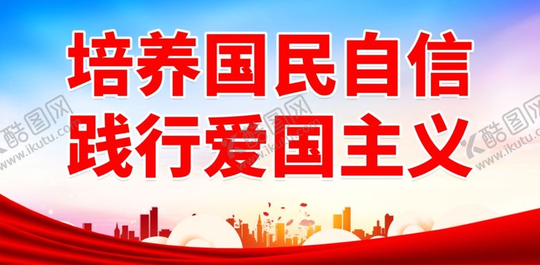 编号：21895401291535075683【酷图网】源文件下载-爱国主义教育