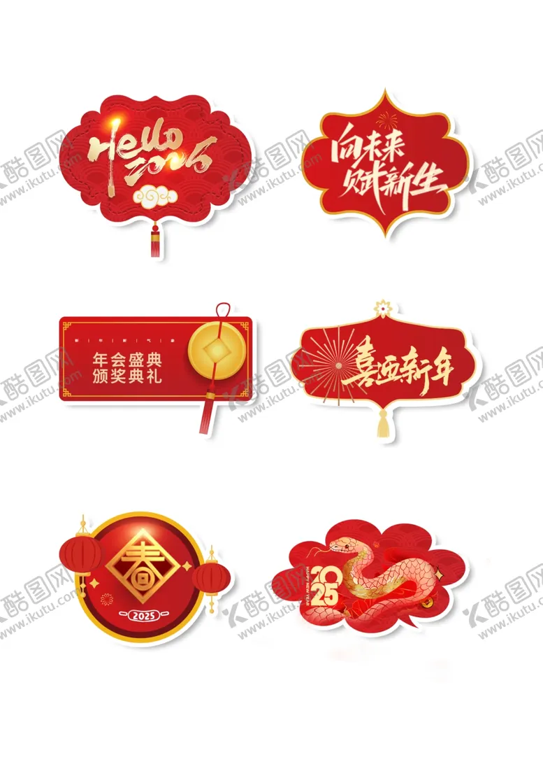 编号：52194001170038433044【酷图网】源文件下载-新年手举牌