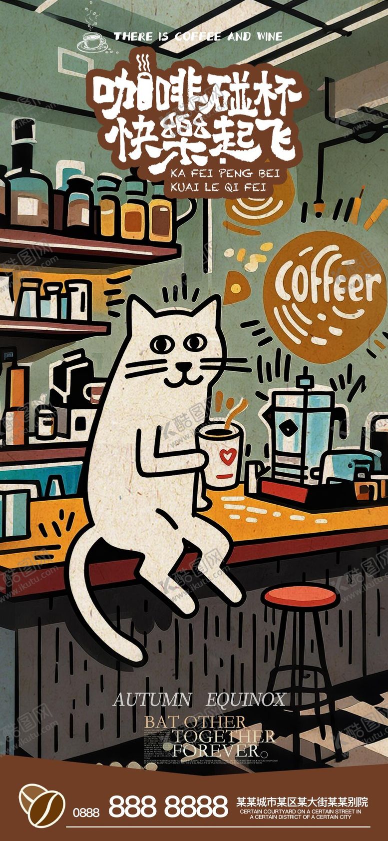 编号：30269911111751335832【酷图网】源文件下载-咖啡店 