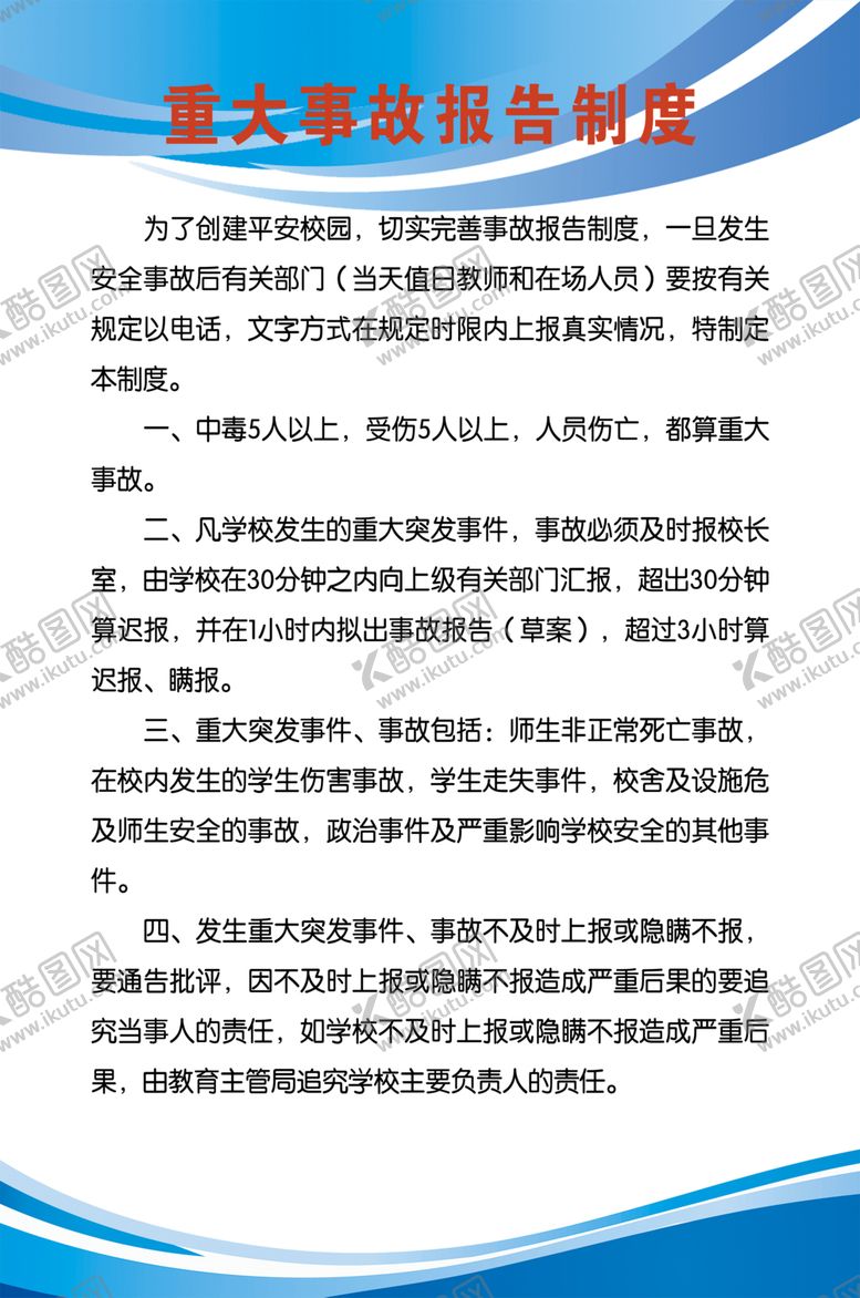 编号：53842507040150255927【酷图网】源文件下载-制度牌