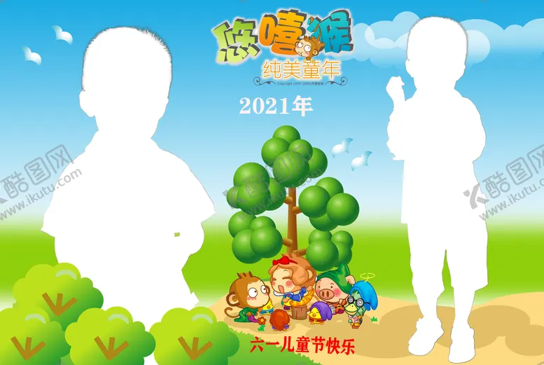 编号：72319610042040313852【酷图网】源文件下载-儿童摄影模板图片