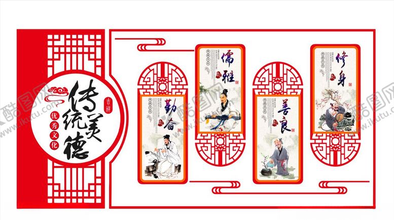 编号：70720510090709548715【酷图网】源文件下载-传统文化内容为图片介意勿下载