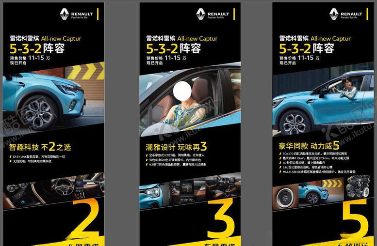 编号：89951610201517062209【酷图网】源文件下载-雷诺科雷缤配置对比